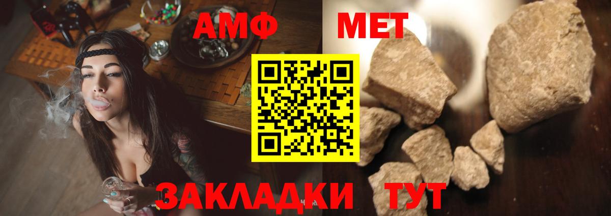 АМФЕТАМИН VHQ Назарово