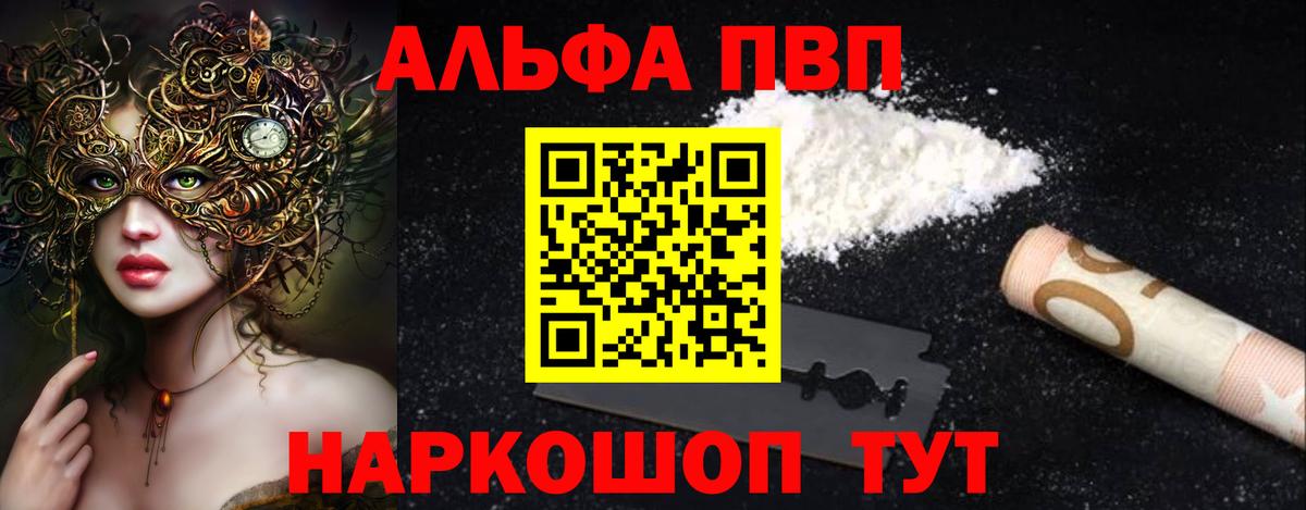 A-PVP СК  A PVP  Alpha PVP СК  Вход с VPN  Назарово  A-PVP кристаллы 