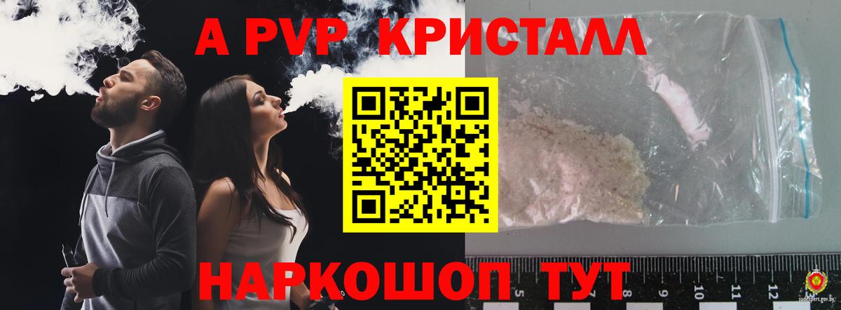 Alpha-PVP Соль Назарово