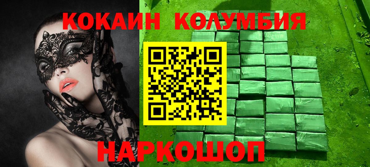 Назарово  COCAIN VHQ  Cocaine Columbia  Вход с VPN 