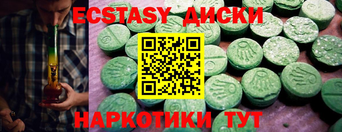ЭКСТАЗИ VHQ Назарово