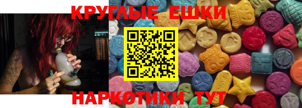 ЭКСТАЗИ ешки  Экстази  Назарово  Вход с VPN  Экстази 280мг 