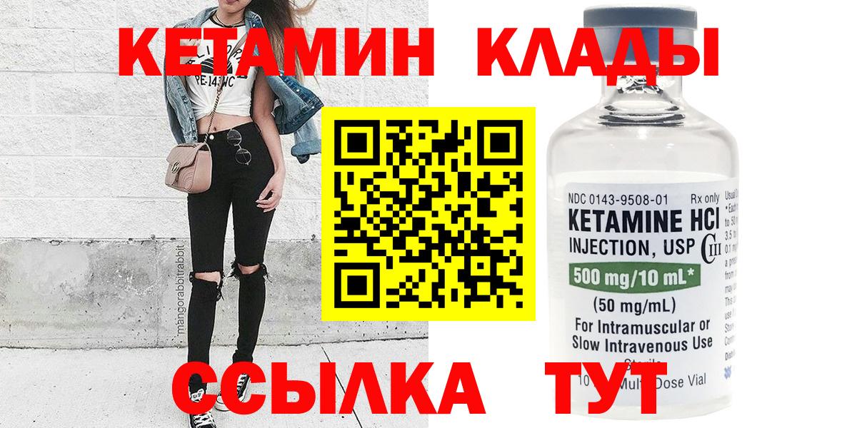 Кетамин ketamine Назарово