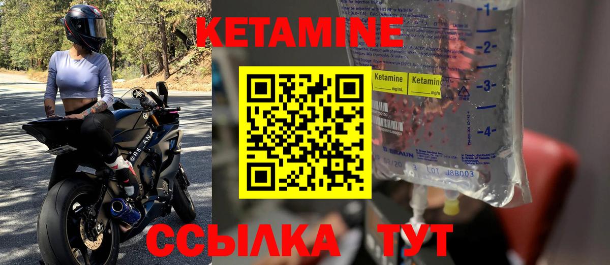 MEGA сайт  Кетамин ketamine  Назарово  Вход с VPN  КЕТАМИН ketamine 