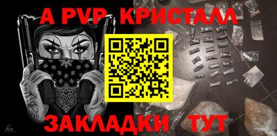 ALPHA-PVP Пенза