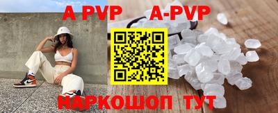 ALPHA-PVP Пенза