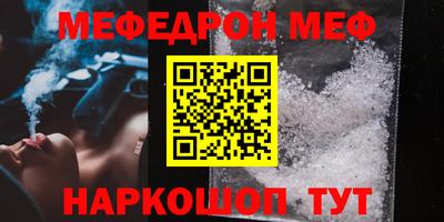 меф VHQ Партизанск