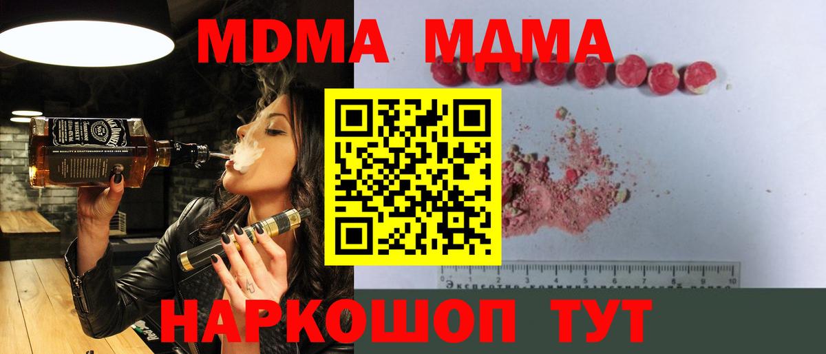 MDMA молли Назарово