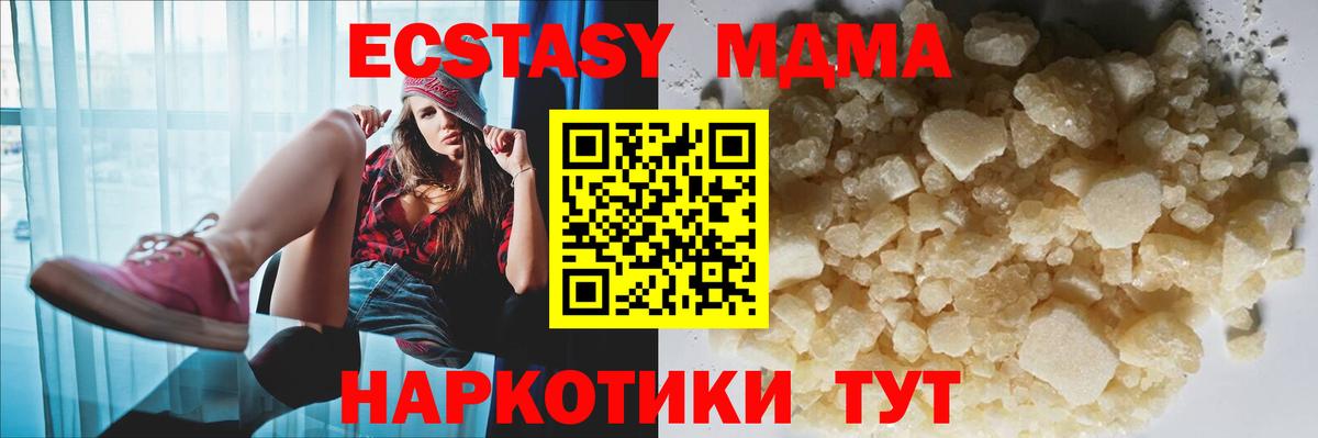 Назарово  МДМА Molly  MDMA  Вход с VPN 
