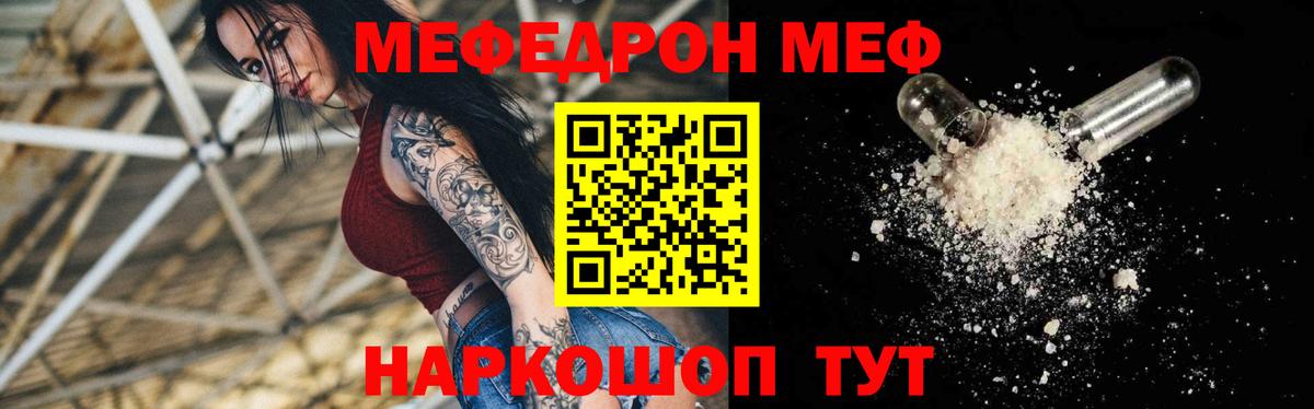 Мефедрон  закладка  Меф mephedrone  Вход с VPN  Назарово  МЕФ мука 