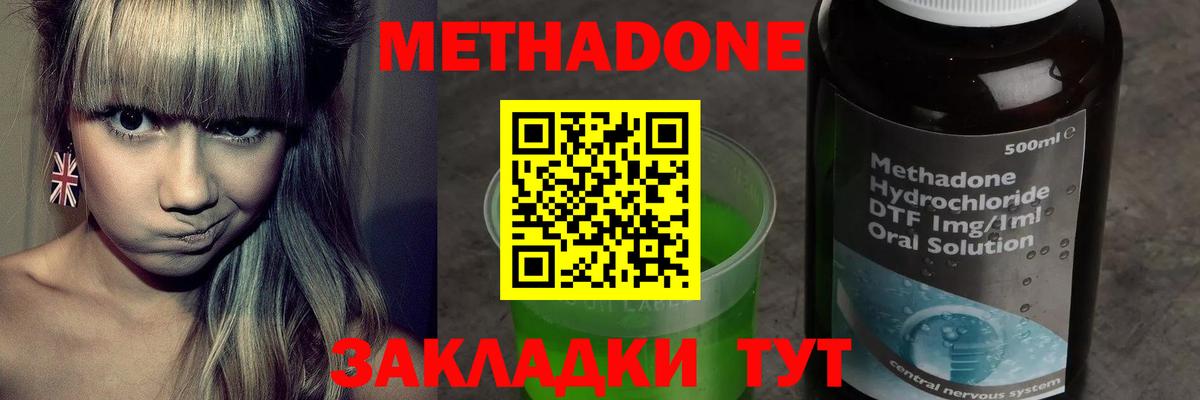 Назарово    рабочий сайт  Метадон кристалл  Вход с VPN  Метадон кристалл 