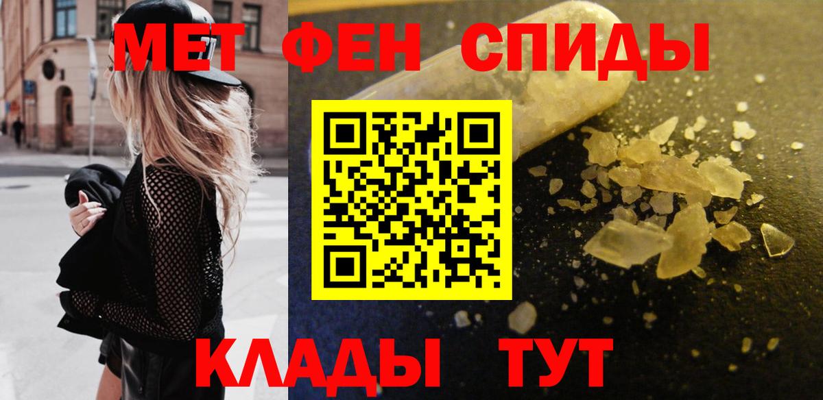 Метамфетамин витя Назарово