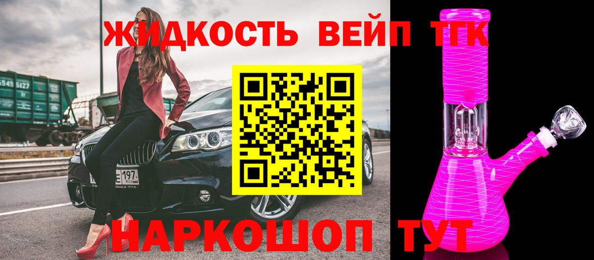 ТГК THC oil  Дистиллят ТГК гашишное масло  Назарово  Вход с VPN 